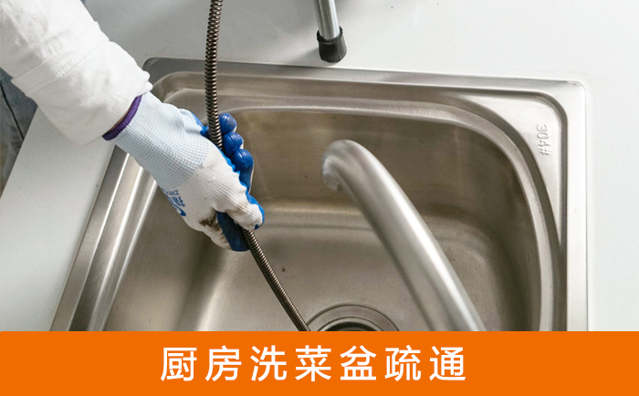 肥东洗菜池疏通